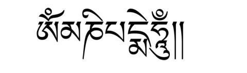 Tibetan script of Chenrezig mantra, OM MANI PADME HUM.